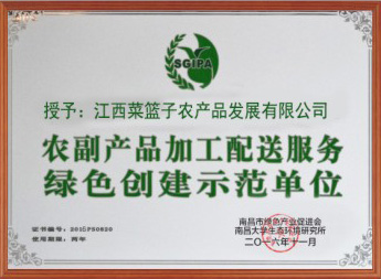 示范單位